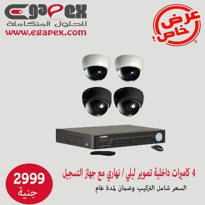 4 كاميرات مراقبة اضاءة ليلي نهاري جهاز تسجيل DVR و بسعر 299 جنيها