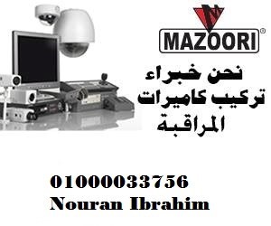 اقوي عروض شركة مازورى واحدث كاميرا مراقبة 800tvl