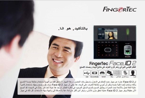 اجهزه حضور وانصراف ماليزيه فنجرتك من ابكس للحلول المتكامله FingerTec