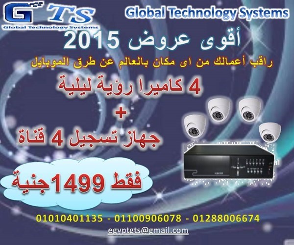 اقوى عروض كاميرات المراقبة لعام 2015