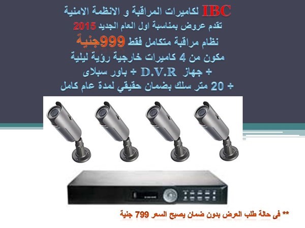 عرض خاص في السنة الجديدة على انظمة المراقبة 4 كاميرات DVR باور 790