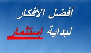 استثمار عقاري خدمات سياحية و تجارية استثمار زراعي في بلغاريا واوروبا