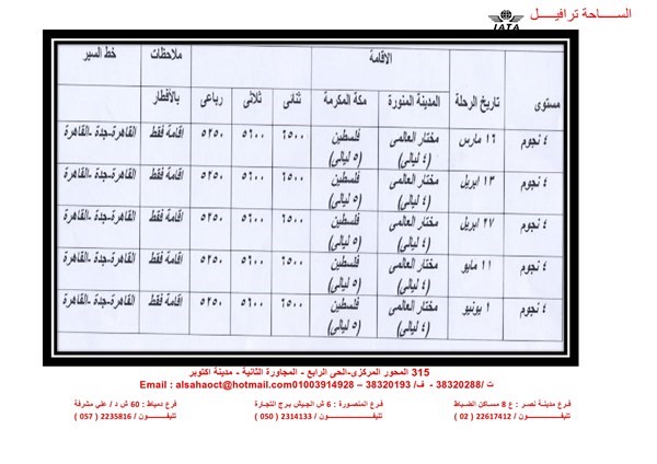 افضل برامج للعمره