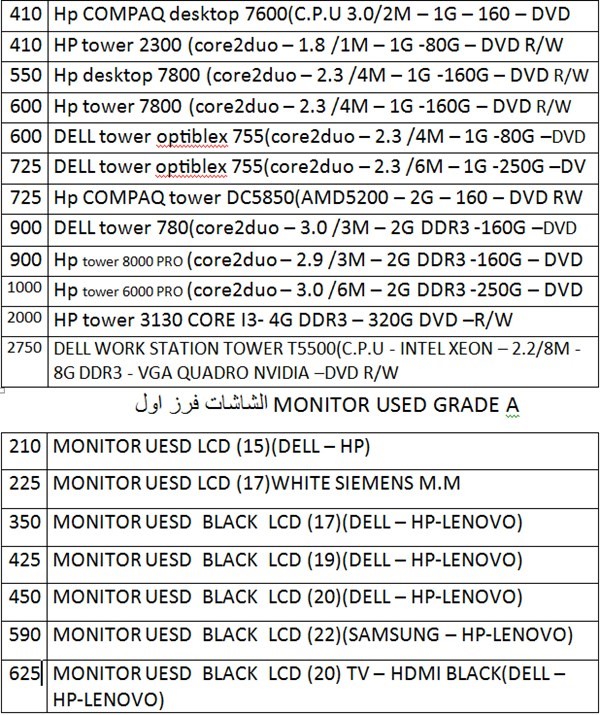 كمبيوتر وشاشات LCD