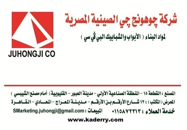 ابواب و شبابيك UPVC بسعر المصنع للبيع لشهرابريل