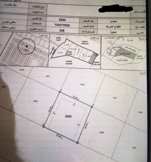 للبيع اراضي في عجمان منطقة العالية من المالك مباشرة