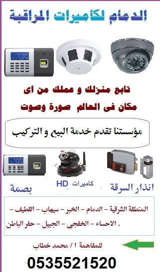 احدث كاميرات المراقبة HD 2015