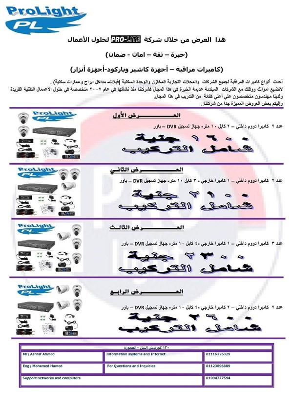 أحدث انواع كاميرات المراقبة 2015