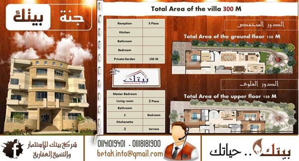 للبيع دوبلكس 300 م بحديقة أمام بورتو أكتوبر بمقدم 25 وتسهيلات على 4 س