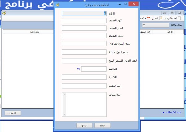 برنامج حسابات الوافي