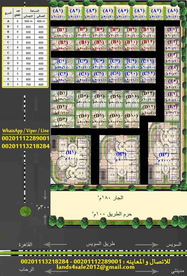 اراضي استثماري للبيع بالقاهرة الجديدة بتسهيلات