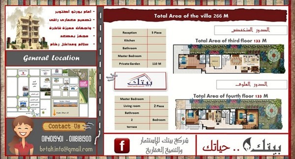 للبيع امام بورتو أكتوبر دوبلكس 266 م بحديقة بمقدم 25