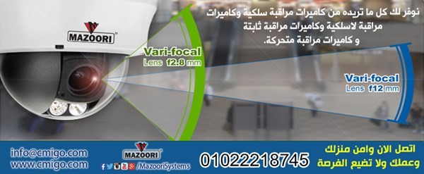 كاميرات مراقبه باسيوط