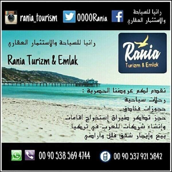 شركة رانيا للسياحة والاستثمار العقاري