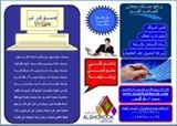 برنامج لمعارض السيارات