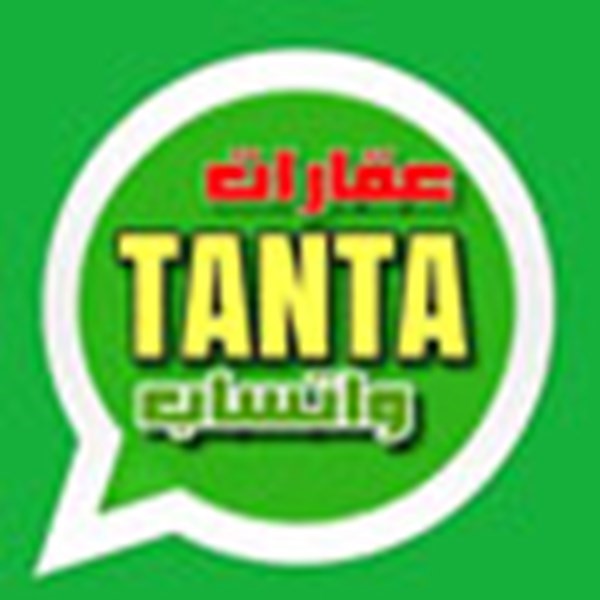 للتمليك بطنطا شقة 75 م2 بطنطا .