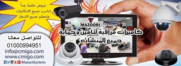كاميرات مراقبة بأسيوط مصر