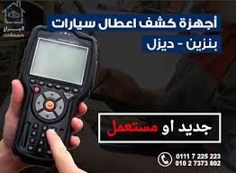 عرض شهر رمضان لكل عملاء شركه الجراج لمعدات مراكز خدمه السيارات