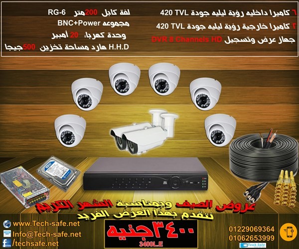 8 كاميرات مراقبة جهاز DVR كابل توصيل 200 متر هارت تسجيل 500 جيجا