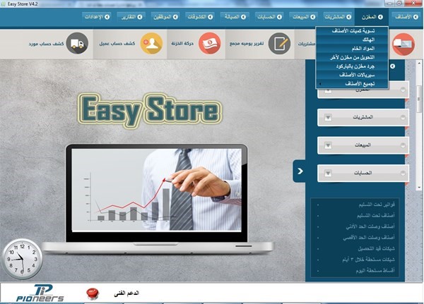 برنامج محاسبة برنامج حسابات ومخازن برنامج مبيعات برامج محاسبة