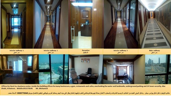 Offices for Rent مكاتب للإيجار