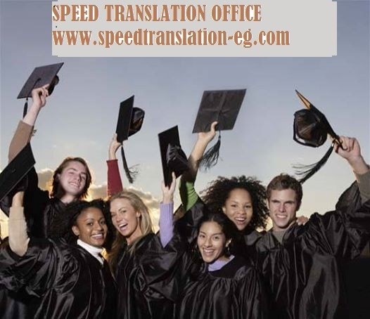 مكتب ترجمة معتمد SPEED Translation