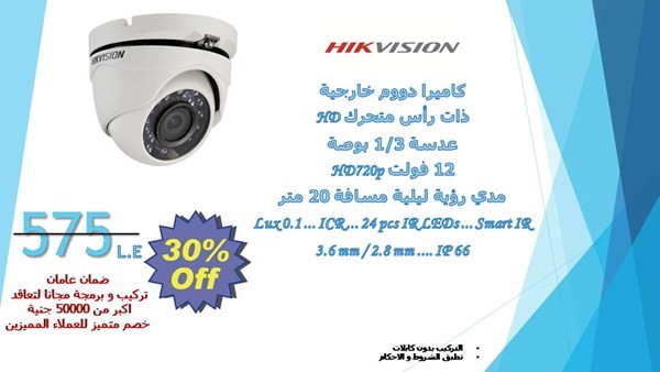 خصم 30 علي كاميرات HIKVISION ضمان عامان