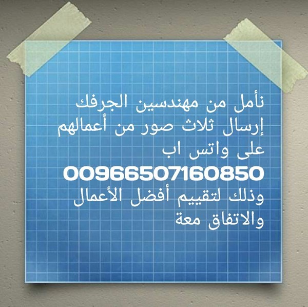 مطلوب مصمم جرافيك .