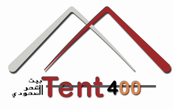 500 ريال جائزة لمن يبحث عن بيوت شعر للبيع وخيام TENT400