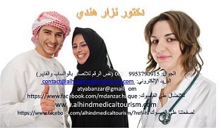 مترجم عربي ومنسق طبي لمرضي العرب في مستشفيات الهند