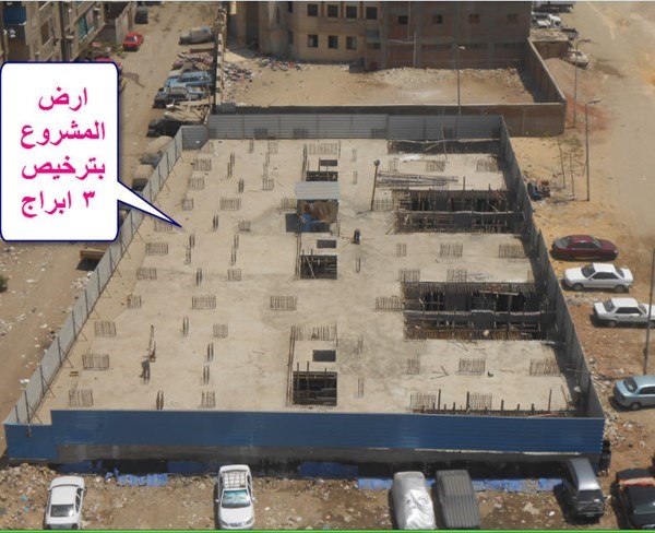 ارض للبيع بالقاهرة مكان متميز رخصة بناء 3 ابراج