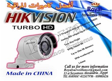 الآن كاميرات مراقبة داخلية TURBO HD برؤية ليلية 20 متر بالاسكندرية