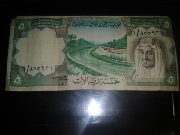 خمسه ريالات سعوديه من عهد الملك عبدالعزيز
