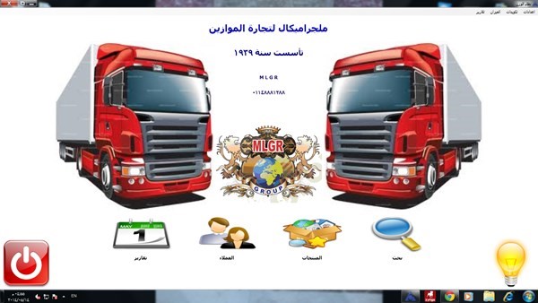 ميزان بسكول صغير لوزن السيارات الكبيرا جداا .