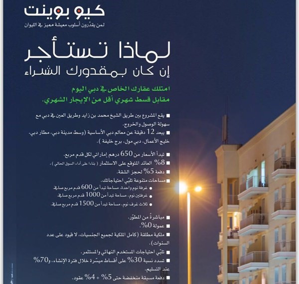 امارة دبي تملك شقق سكنيه حر ل جميع الجنسيات تبعد عن برج خليفه 12 دقيق
