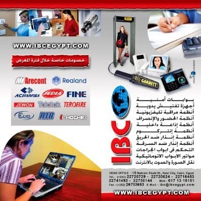 احدث اجهزة الاذاعة الداخلية من ibc