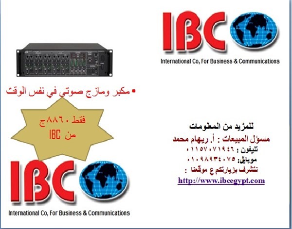 حصري من IBC مكبر ومازج صوتي في نفس الوقت فقط 8660ج