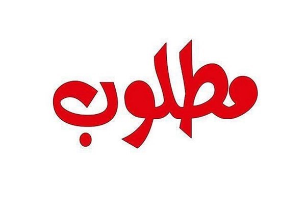 مطلوب شقة دور ارضى او مرتفع تصلح حضانة