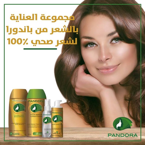 Pandora الحل جميع مشاكل الشعر .
