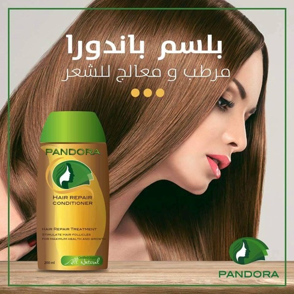 Pandora Hair Repair Conditioner بلسم باندورا مرطب للشعر