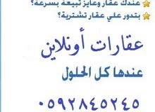 اطلب ارضك اينما تشاء في غزة من مكتب عقارات غزة اونلاين