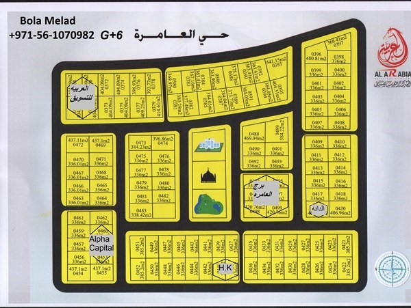 تملك اراضى تجاريه بالتقسيط بدون اى شروط