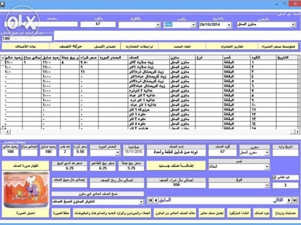 برنامج محاسبة ممتاز وامكانيات رائعة