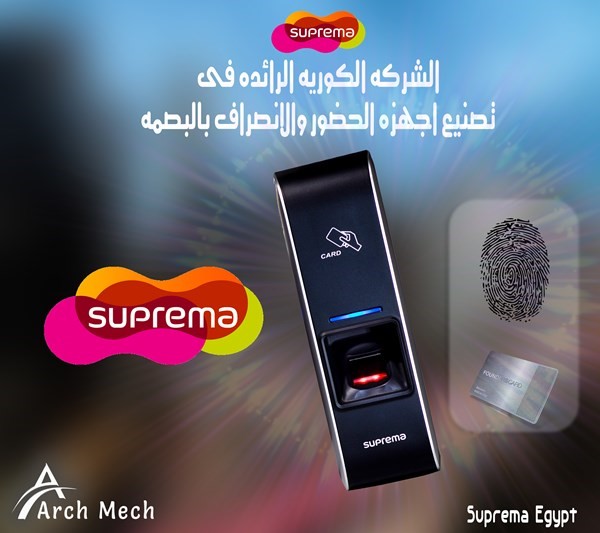 Suprema وكيل الشركة الكورية اجهزه الحضور والانصراف بالبصمه والكارت