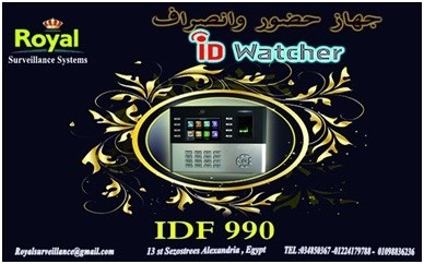 جهاز حضور والانصراف ماركة ID WATCHER موديل IDF 990