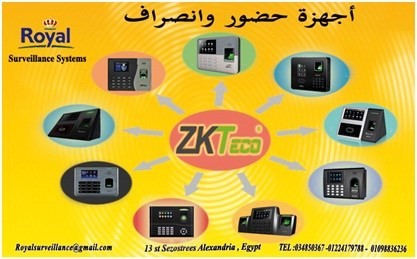 أقوى جهاز حضور و انصراف ZKTeco