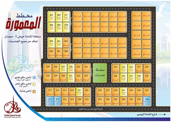 لاول مرة اراضي سكنية وتجارية للبيع تملك حر بسعر مميز