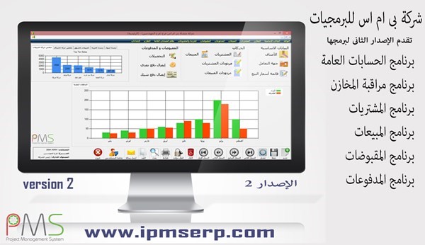 أقوى برنامج الحسابات العامة فى الكويت