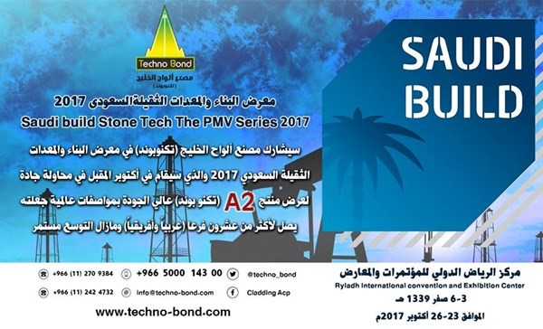 كلادينج تكنوبوند بمعرض البناء والمعدات الثقلية السعودي 2017