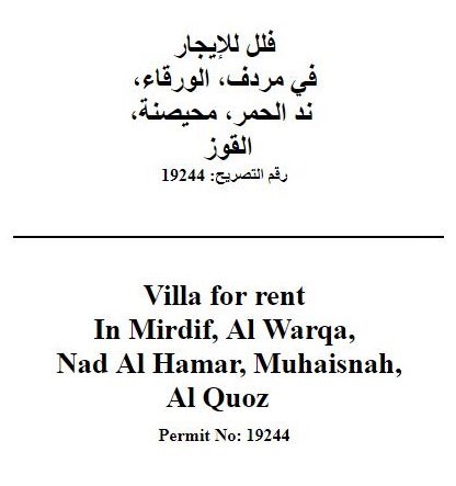 Villa for rent in Dubai فيلا للايجار في دبي